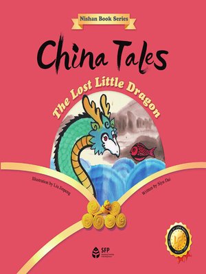 cover image of 迷惑的小龙 (The Lost Little Dragon)